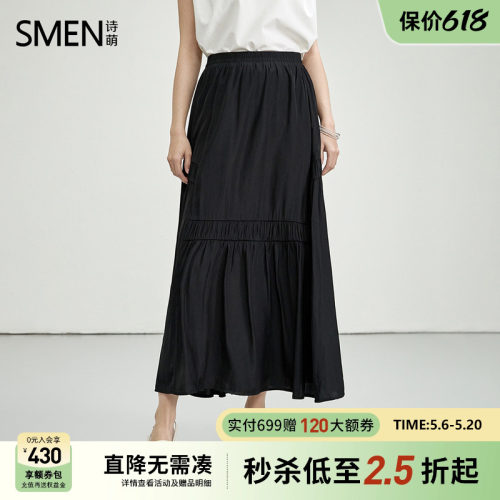 诗萌2026夏季新款半身裙