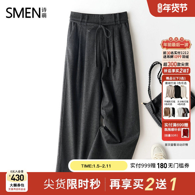 【商场同款】Smen诗萌2025冬季新款休闲裤女高腰显瘦直筒阔腿裤,女装/女士精品,休闲裤,淘宝优惠券,粉丝福利购,淘宝优惠卷