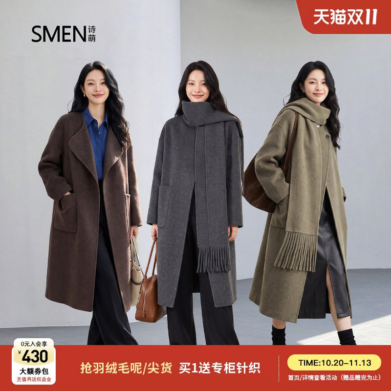 Smen诗萌绵羊毛围巾领毛呢大衣女中长款2026冬季新款气质高级感