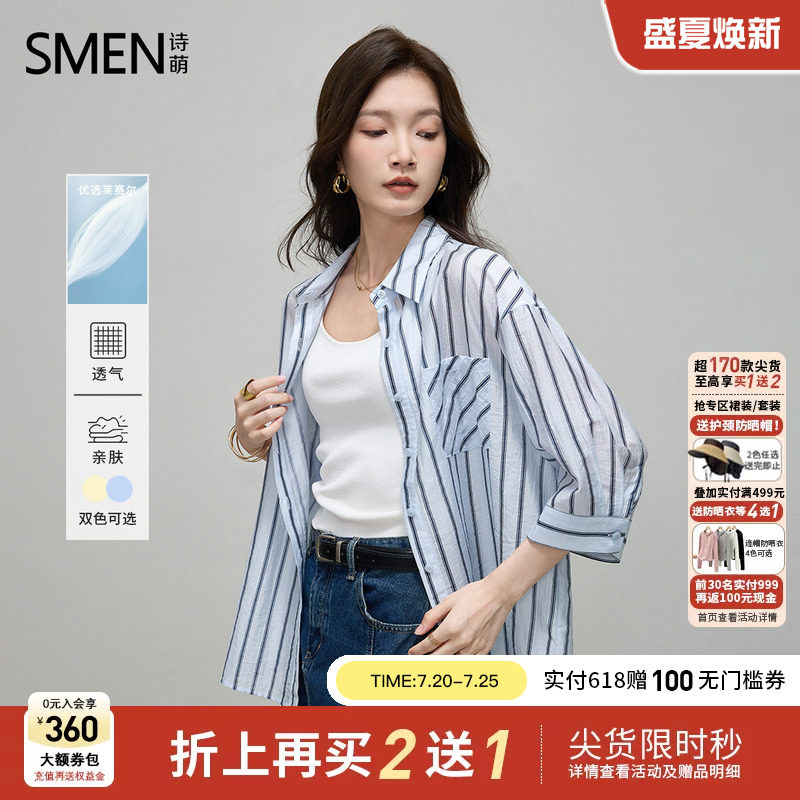 【商场同款】Smen诗萌清新慵懒风条纹衬衫女宽松显瘦翻领百搭上衣