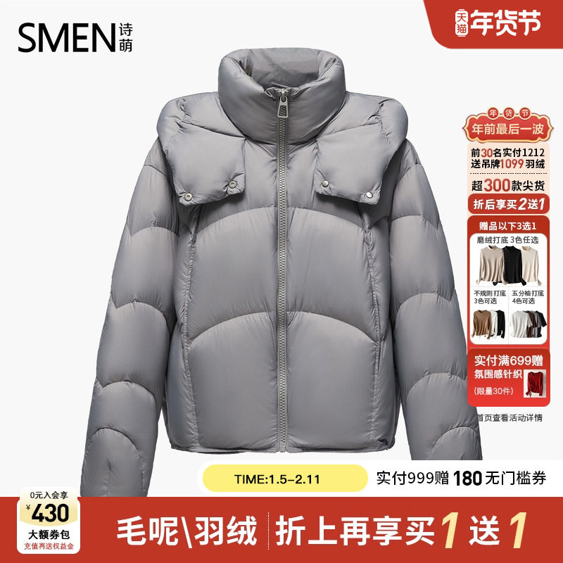【商场同款】Smen诗萌百搭休闲连帽短款羽绒服女防风小个子外套,女装/女士精品,羽绒服,淘宝优惠券,粉丝福利购,淘宝优惠卷