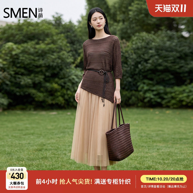 Smen诗萌温柔网纱半身裙女中长款A字显瘦遮肉咖啡色大摆半裙