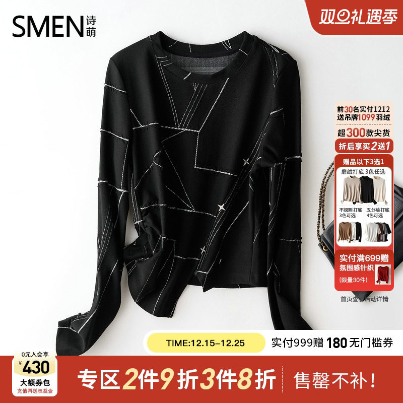 【商场同款】Smen诗萌2025秋季时尚百搭长袖T恤女宽松打底衫上衣