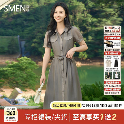 【商场同款】Smen诗萌法式气质衬衫连衣裙新款收腰显瘦中长款裙子
