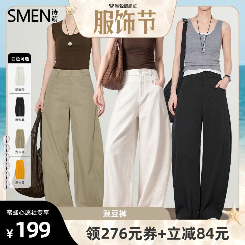 诗萌高腰阔腿女休闲裤显瘦垂感