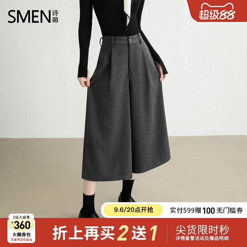 Smen诗萌毛呢裙裤女秋冬高腰阔腿七分裤显瘦遮胯通勤宽松垂感裤裙