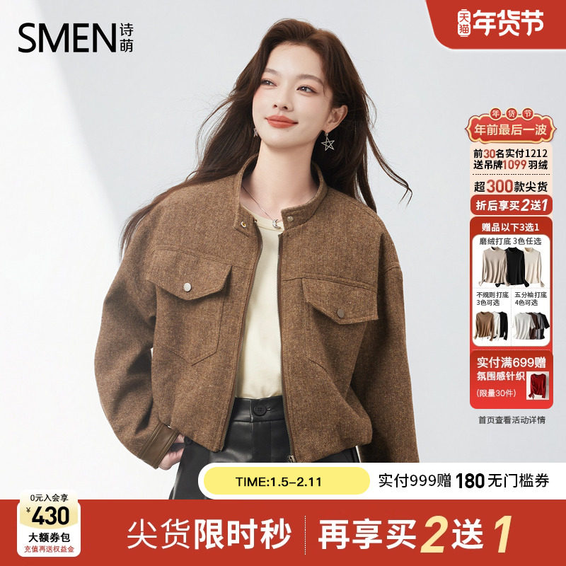 Smen诗萌短款外套女2025秋季新款高级感小个子立领设计感休闲上衣,女装/女士精品,短外套,淘宝优惠券,粉丝福利购,淘宝优惠卷