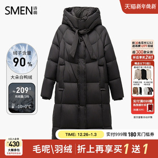 羽绒服女25冬通勤保暖羽绒外套 Smen诗萌立领连帽长款 商场同款