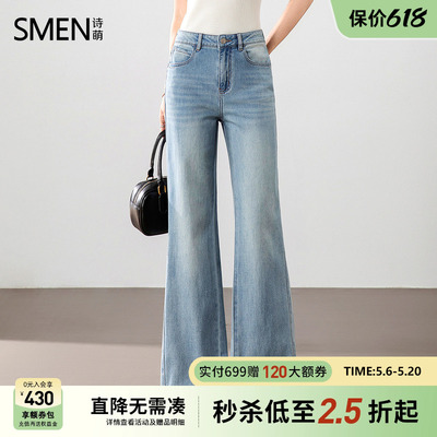 Smen诗萌2026冬季新款牛仔裤