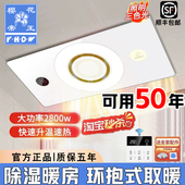 樱花帝王集成吊顶风暖浴霸照明排气扇一体卫生间取暖热能环暖风机