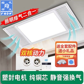 樱花帝王换气照明二合一集成吊顶排风扇厨房排气扇带灯led卫生间