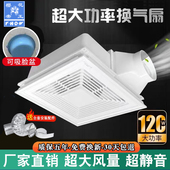 樱花帝王集成吊顶换气扇300x300厨房卫生间大功率排气扇风扇强力