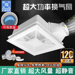 樱花帝王集成吊顶换气扇300x300厨房卫生间大功率排气扇风扇强力