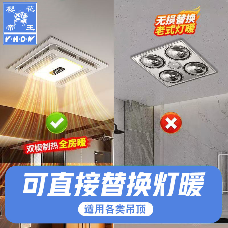 樱花帝王风暖浴霸集成吊顶浴室排气扇照明灯五合一体卫生间取暖风