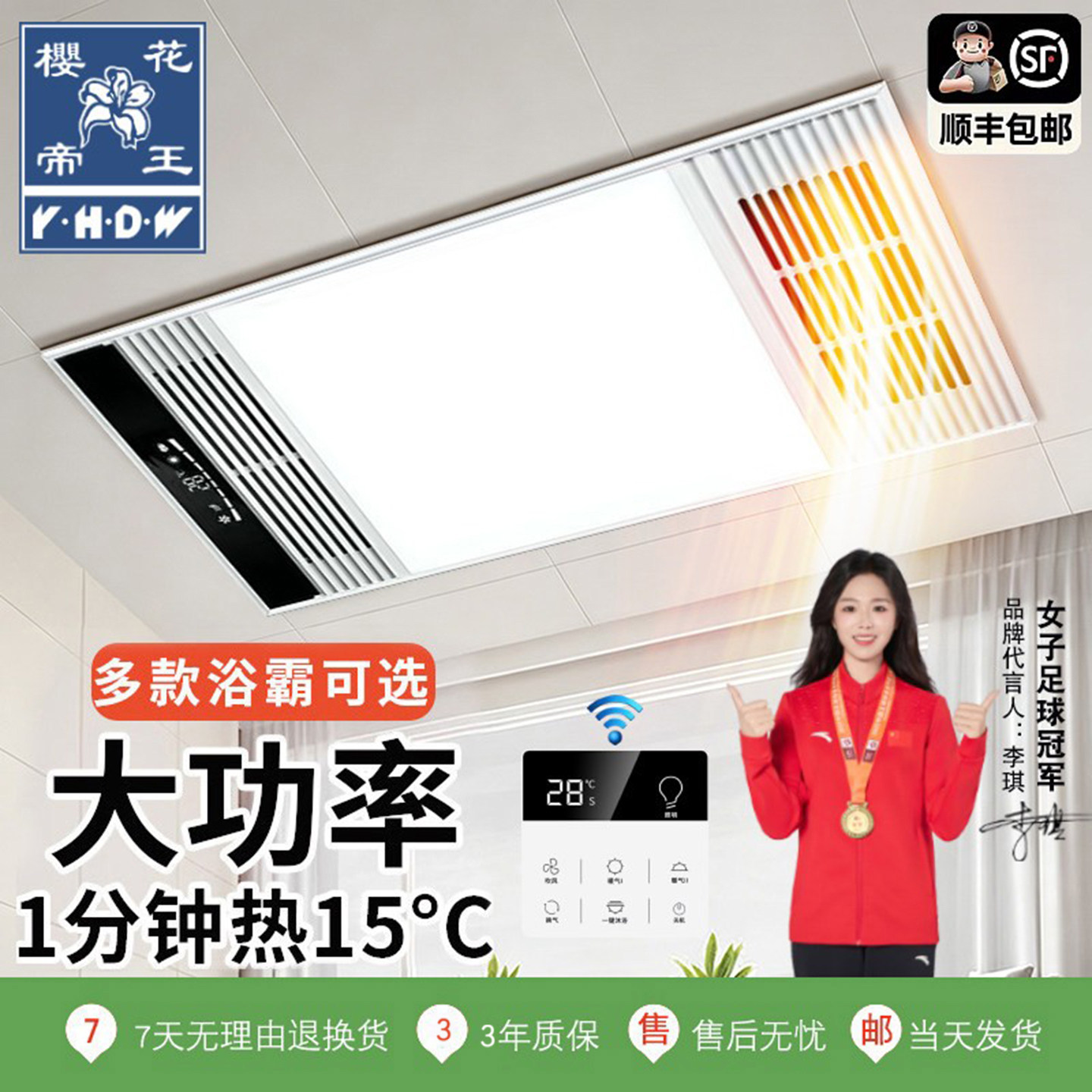 樱花帝王风暖浴霸灯取暖集成吊顶排气扇照明一体卫生间浴室暖风机