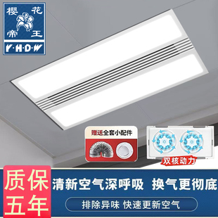 樱花帝王换气扇照明二合一排风扇led灯集成吊顶厨房卫生间排气扇