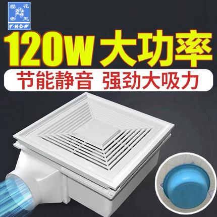 樱花帝王集成吊顶换气扇300x300厨房卫生间大功率排气扇风扇强力