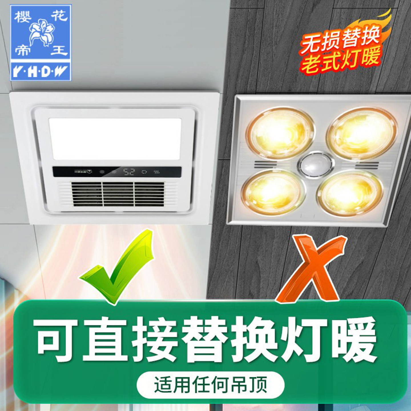 樱花帝王风暖浴霸集成吊顶浴室排气扇照明灯五合一体卫生间取暖风