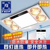 樱花帝王浴霸灯暖卫生间集成吊顶取暖灯泡排气扇照明一体三合一