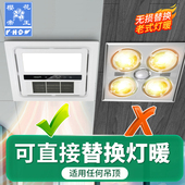 樱花帝王风暖浴霸集成吊顶浴室排气扇照明灯五合一体卫生间取暖风