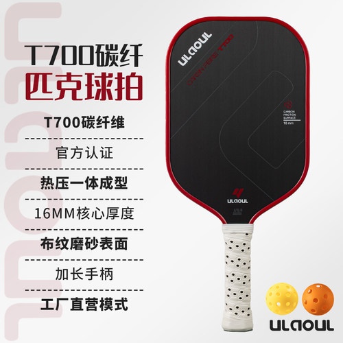 T700碳纤布纹磨砂高回弹超轻拍