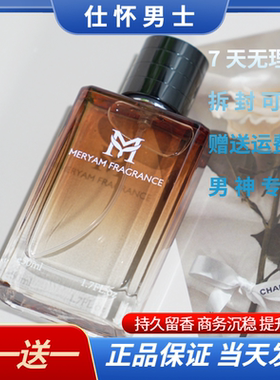 【拍一发二】大地同款男士香水木质持久留香淡香水商务聚会