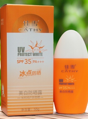 佳雪防晒露SPF26防晒霜