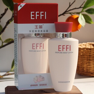 玉丽深层保湿美容露粉底液粉底膏补水提亮肤色滋润面部