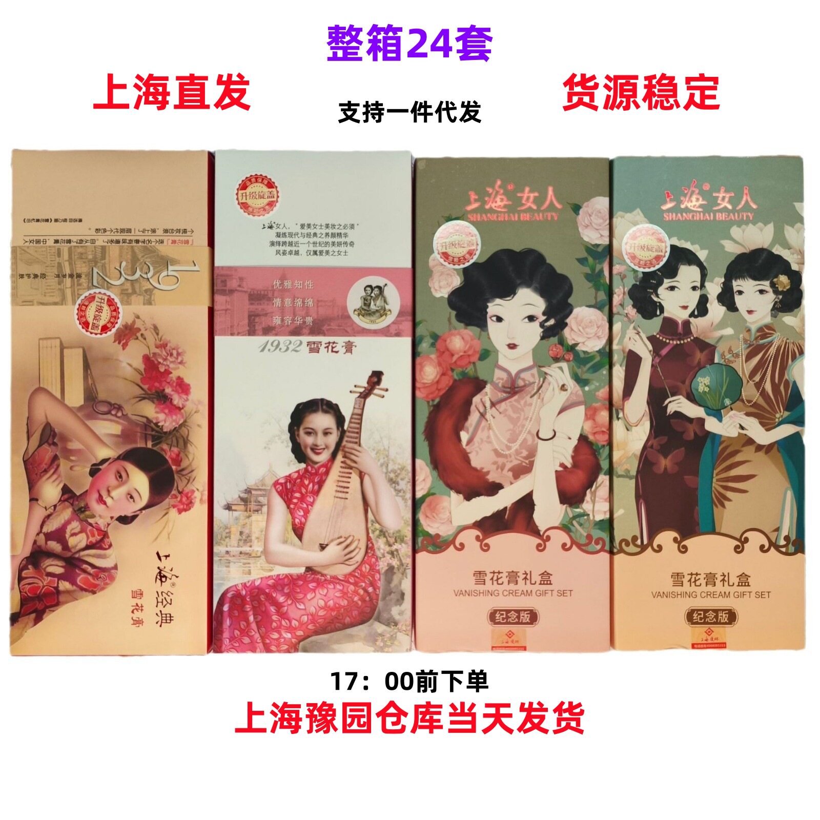 上海女人雪花膏三盒装补水保湿面霜护手霜经典国货套装三件套