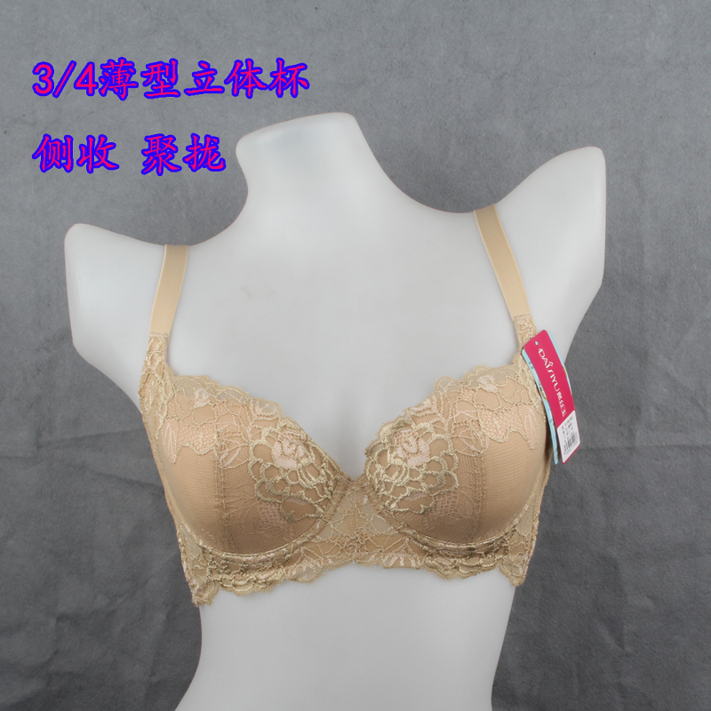 老款戴丝玉 R61681薄型3/4立体杯 D75=D34四排扣 侧收聚拢