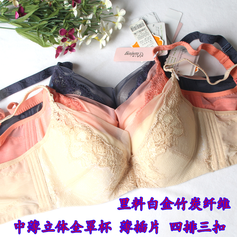 正品万康8871中薄立体全罩杯胸罩