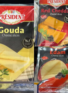 代购 PRESIDENT/法国总统牌荷兰亚当/高达硬芝士片/红车打芝士