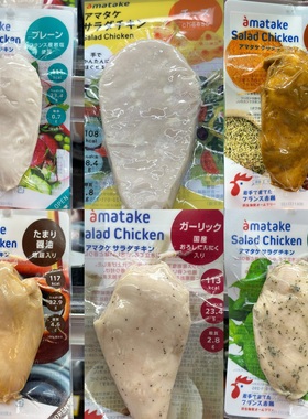 代购正品日本进口AMATAKE原味/蒜蓉味/香草/香辣/酱油/ 芝士100g