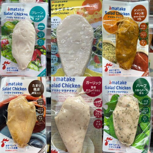 代购 日本进口 AMATAKE即食沙律沙拉鸡胸肉 低脂低卡无激素抗生素