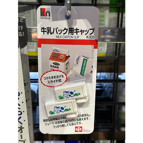 代购正品 日本进口 LEC牛奶盒封口夹/牛奶封口夹子/保鲜夹 两个