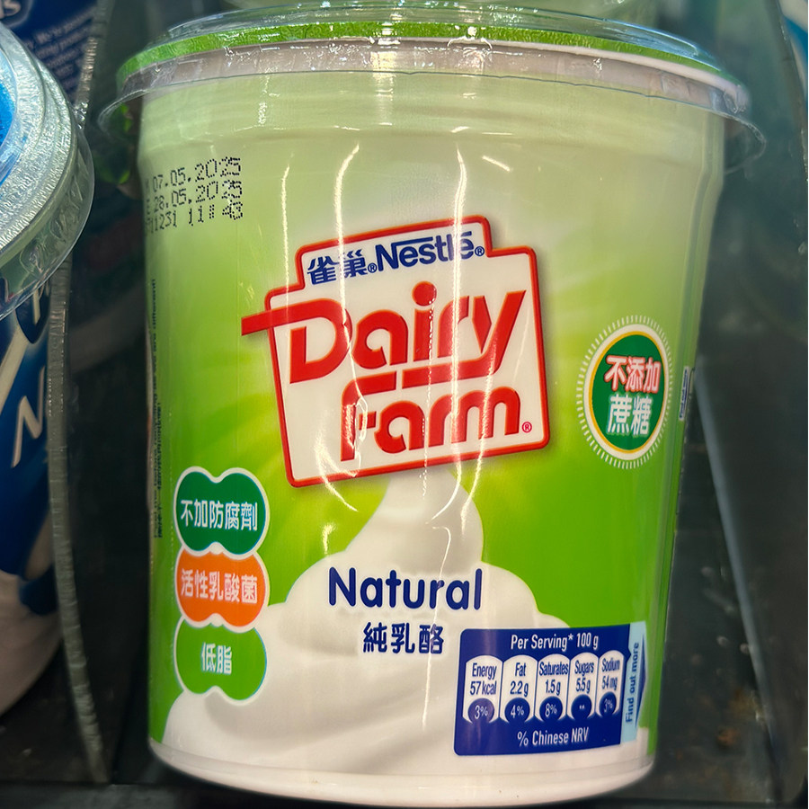 代购香港制造 NESTLE/雀巢牛奶公司天然低脂纯乳酪/酸奶475克