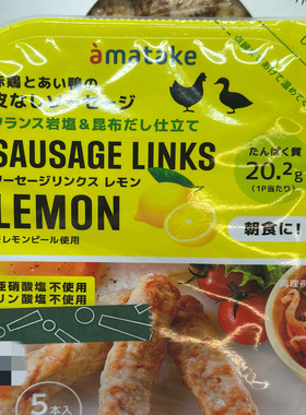 代购 日本进口 AMATAKE鸡肉鸭肉香肠 柠檬味 100克