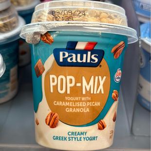 代购正品 澳大利亚进口PAULS/保利杯装酸奶乳酪 榛子巧克力脆130g