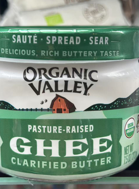 代购美国进口 ORGANIC VALLEY澄净牛油 clarified 212克