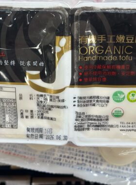 代购 台湾产 喜乐之泉有机手工嫩豆腐 380克
