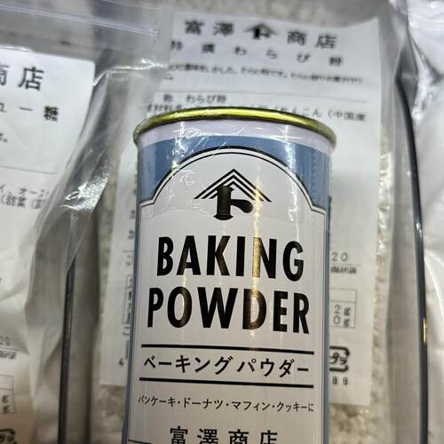代购正品 日本进口 TOMIZAWA富泽商店不含铝泡打粉 baking powder