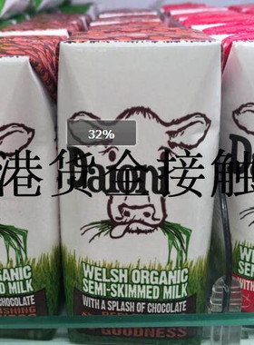 英国进口半脱脂巧克力味牛奶饮品