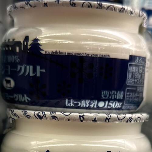 澳大利亚进口有机希腊乳酪原味