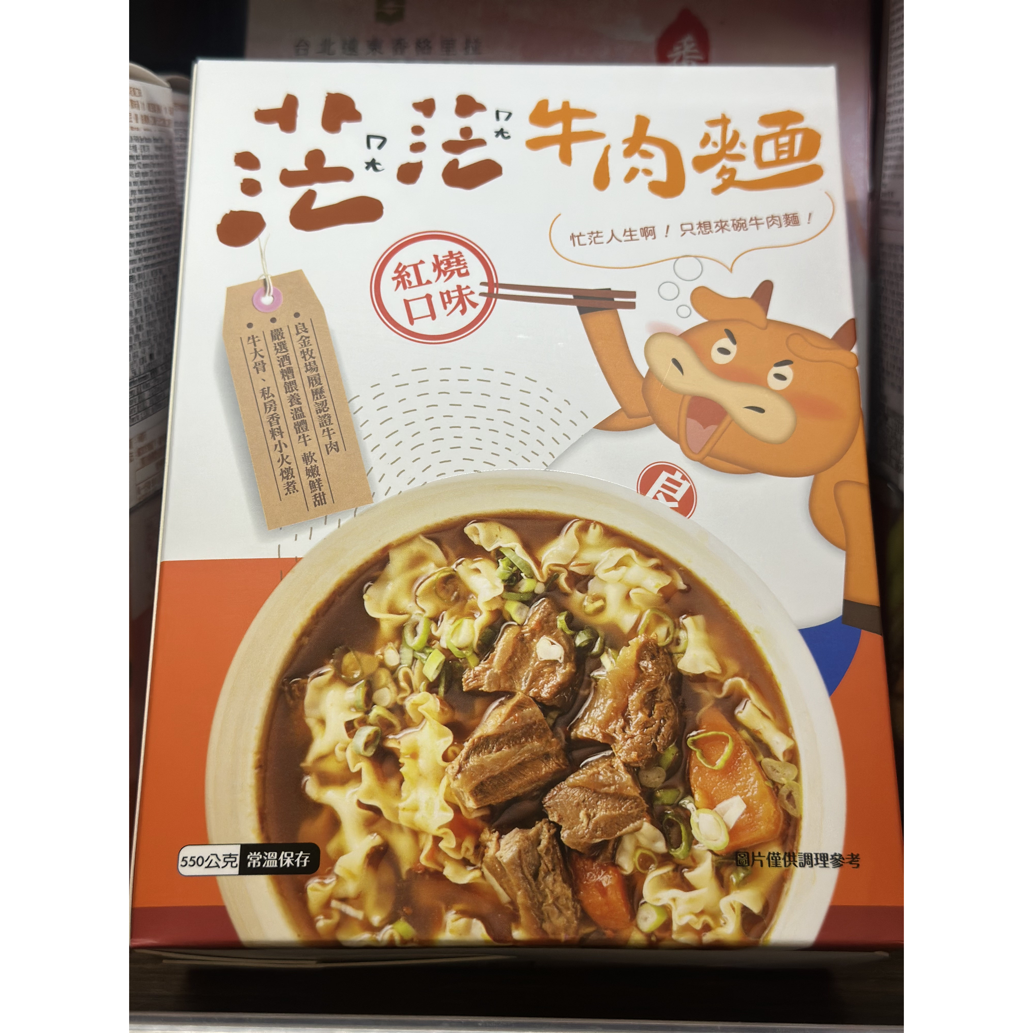 代购 台湾制造 良金牧场茫茫牛肉面 红烧口味 530克