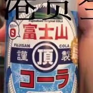 代购正品 日本进口 KIMURA富士山顶白可乐/可乐 玻璃瓶装 240ML*6