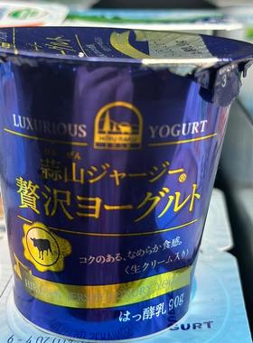 代购正品 日本进口 HIRUZEN泽西香浓乳酪/酸奶 90克*3杯