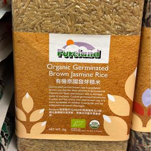 代购泰国产 PURELAND有机泰国发芽糙米/粗粮 1公斤