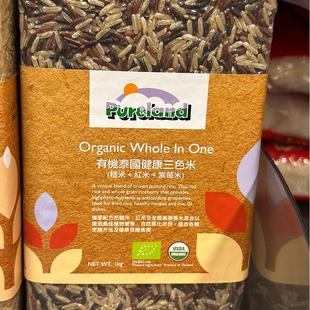 代购正品 泰国产 PURELAND有机健康糙米红米紫莓米三色米 1公斤
