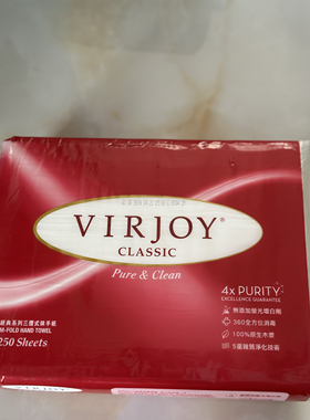 代购正品 正品保证 VIRJOY/唯洁雅经典系列三摺式抹手纸 250张