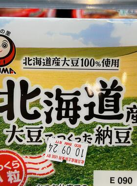 代购正品 日本进口 AZUMA日本北海道产小粒纳豆 40克*3盒